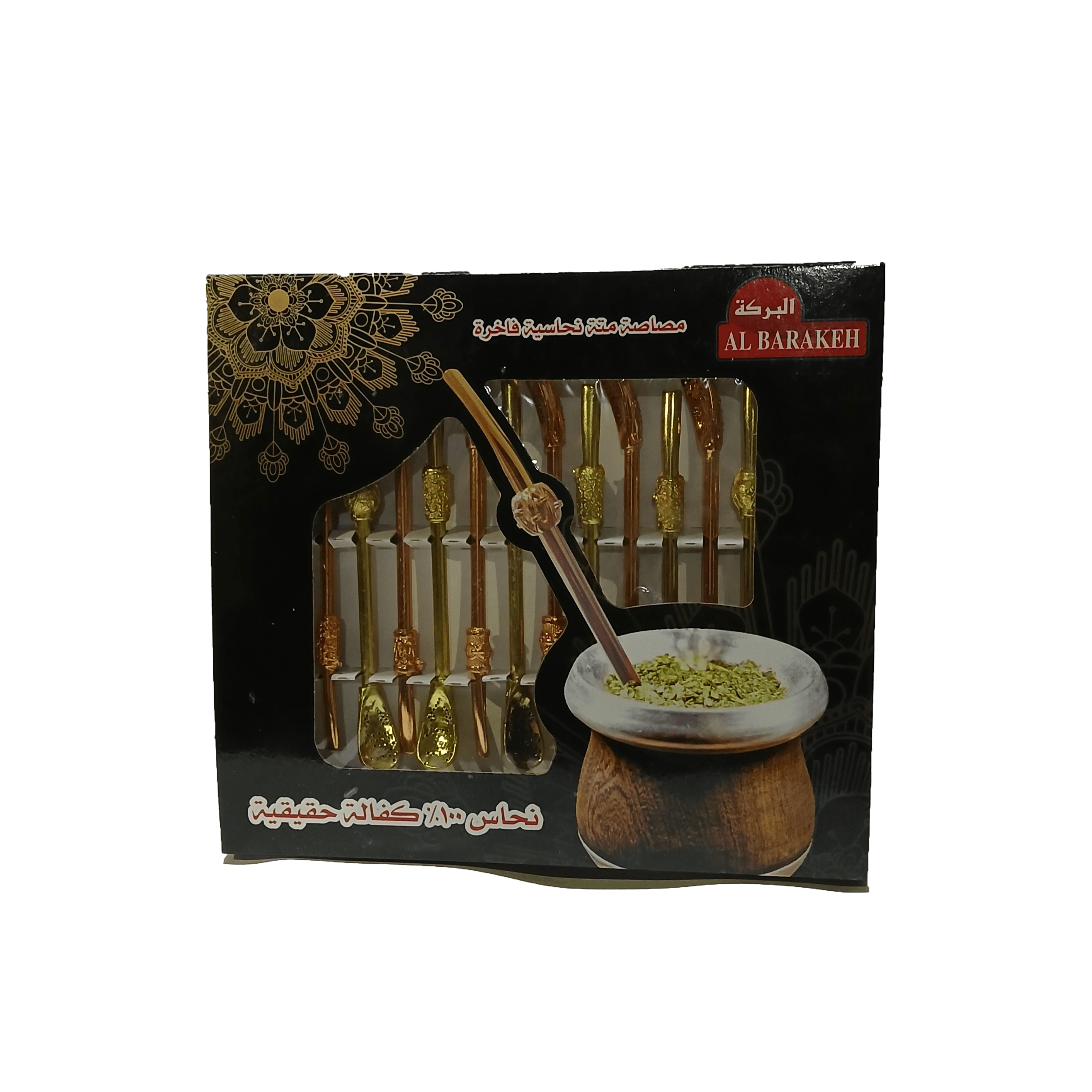 مصاصات متة